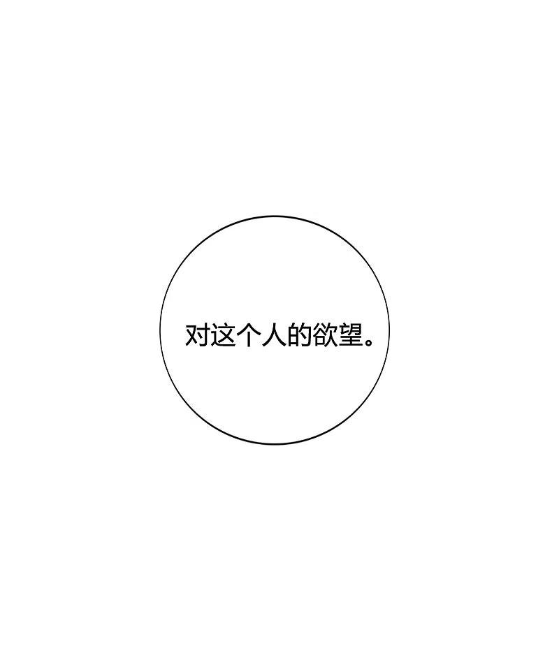 第19话我觉得这车开得不够快。-假戏真做-极漫文化（第6张）