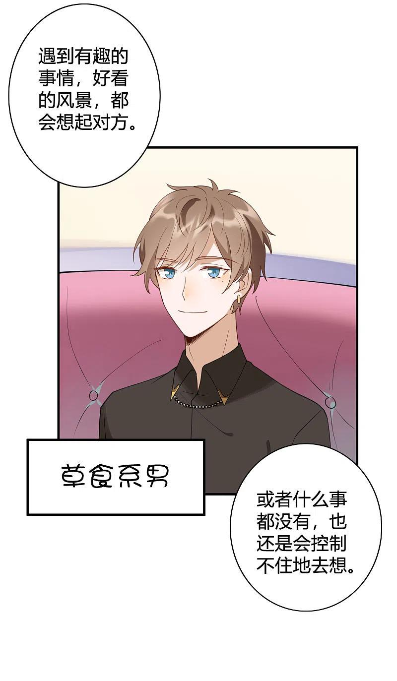 第19话我觉得这车开得不够快。-假戏真做-极漫文化（第9张）
