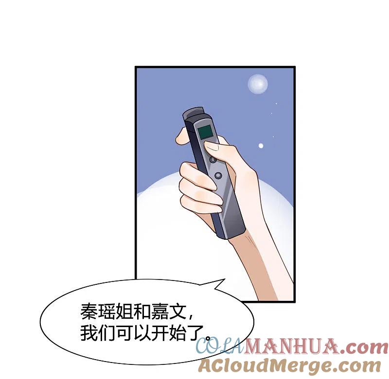 第19话我觉得这车开得不够快。-假戏真做-极漫文化（第4张）