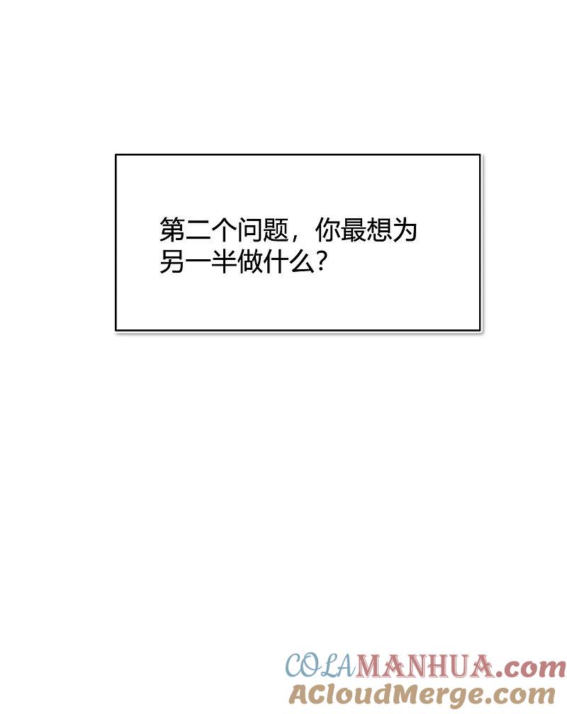 第19话我觉得这车开得不够快。-假戏真做-极漫文化（第10张）