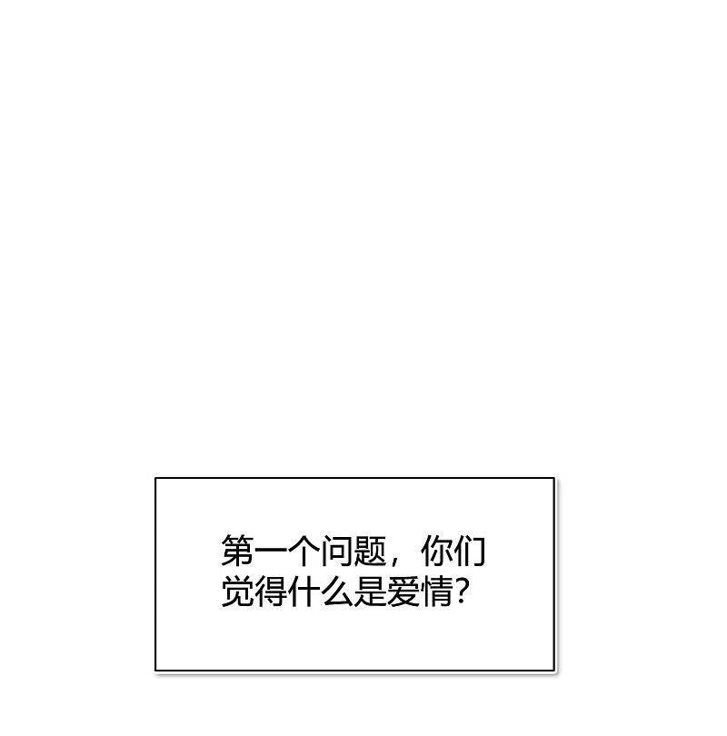 第19话我觉得这车开得不够快。-假戏真做-极漫文化（第5张）