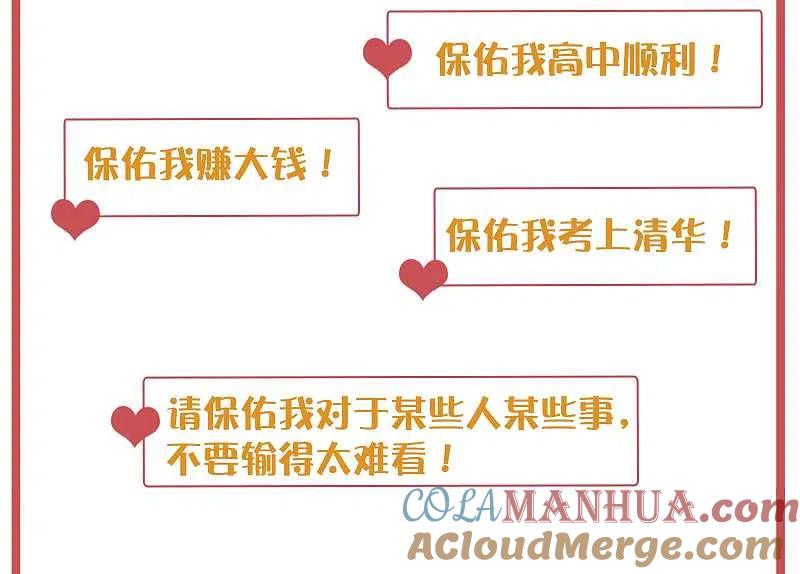 许愿墙-假戏真做-极漫文化（第5张）