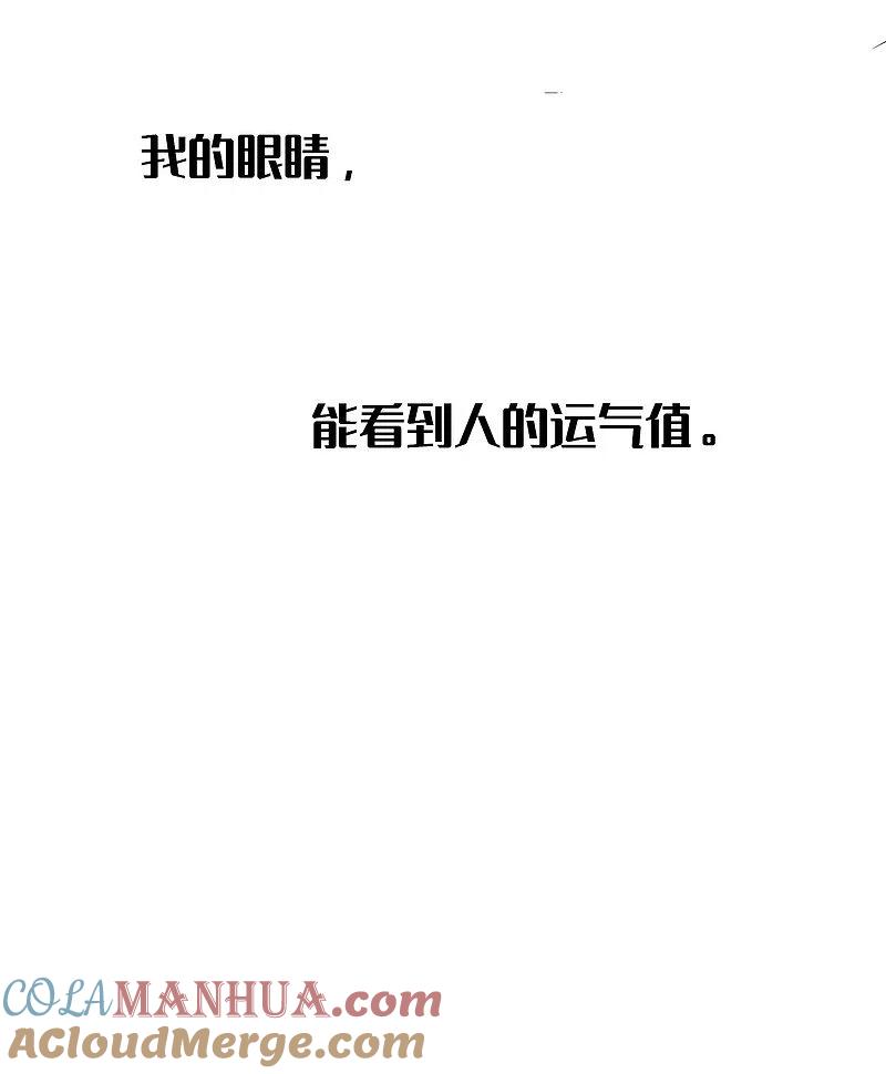 第1话有没有英俊又幸运的男人？-假戏真做-极漫文化（第4张）