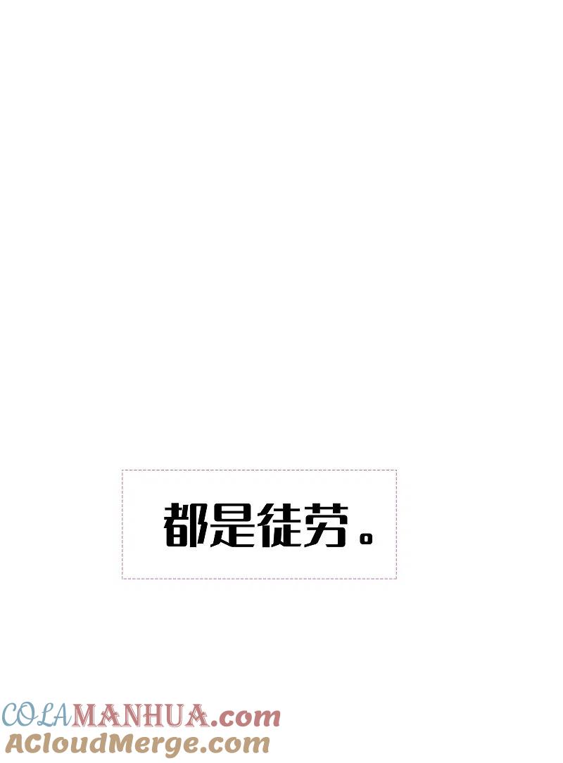 第1话有没有英俊又幸运的男人？-假戏真做-极漫文化（第13张）