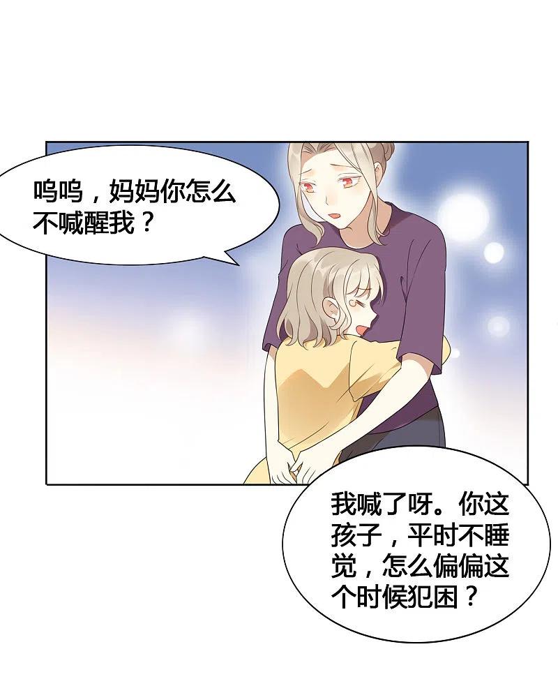 第20话我可以抱抱你吗？-假戏真做-极漫文化（第8张）