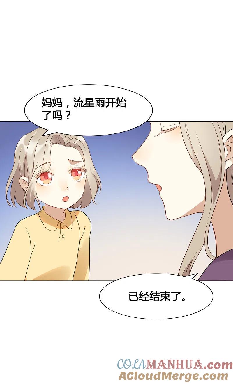 第20话我可以抱抱你吗？-假戏真做-极漫文化（第7张）