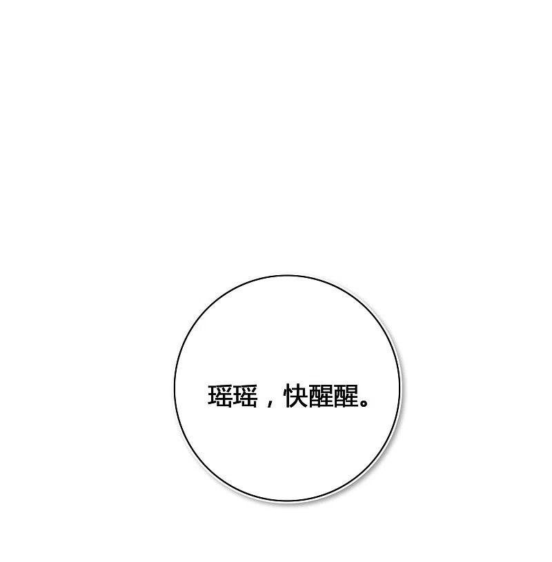 第20话我可以抱抱你吗？-假戏真做-极漫文化（第3张）