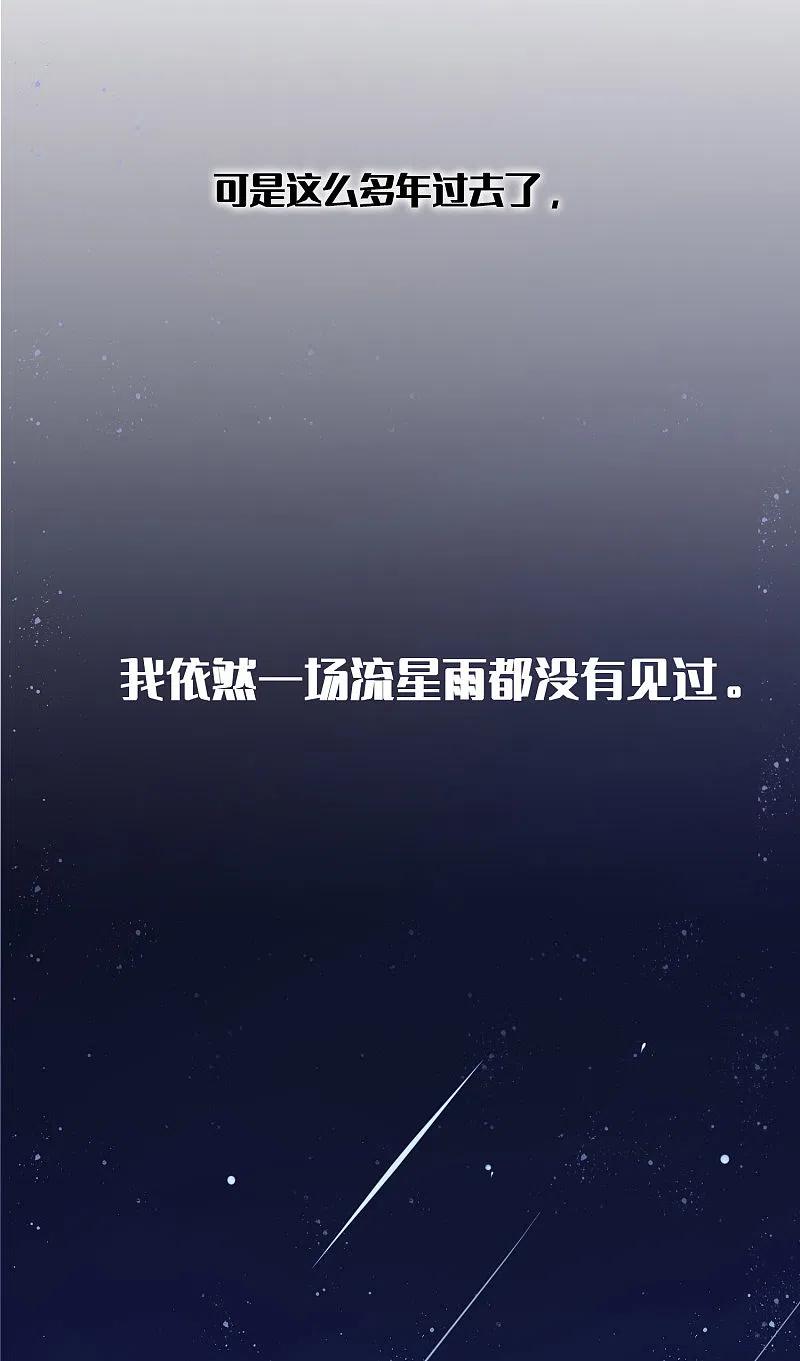 第20话我可以抱抱你吗？-假戏真做-极漫文化（第15张）