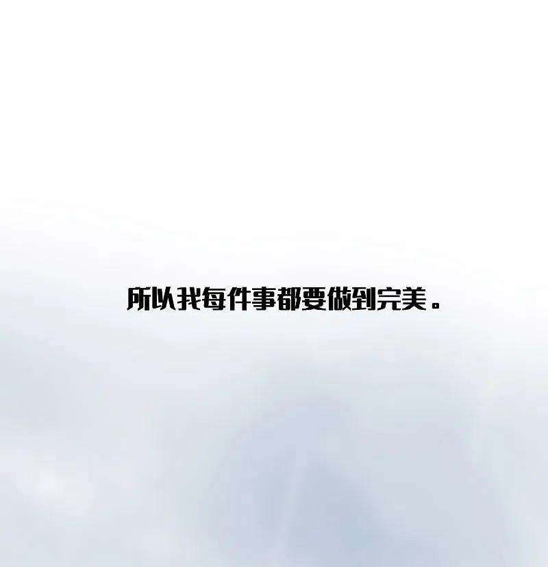 第20话我可以抱抱你吗？-假戏真做-极漫文化（第11张）