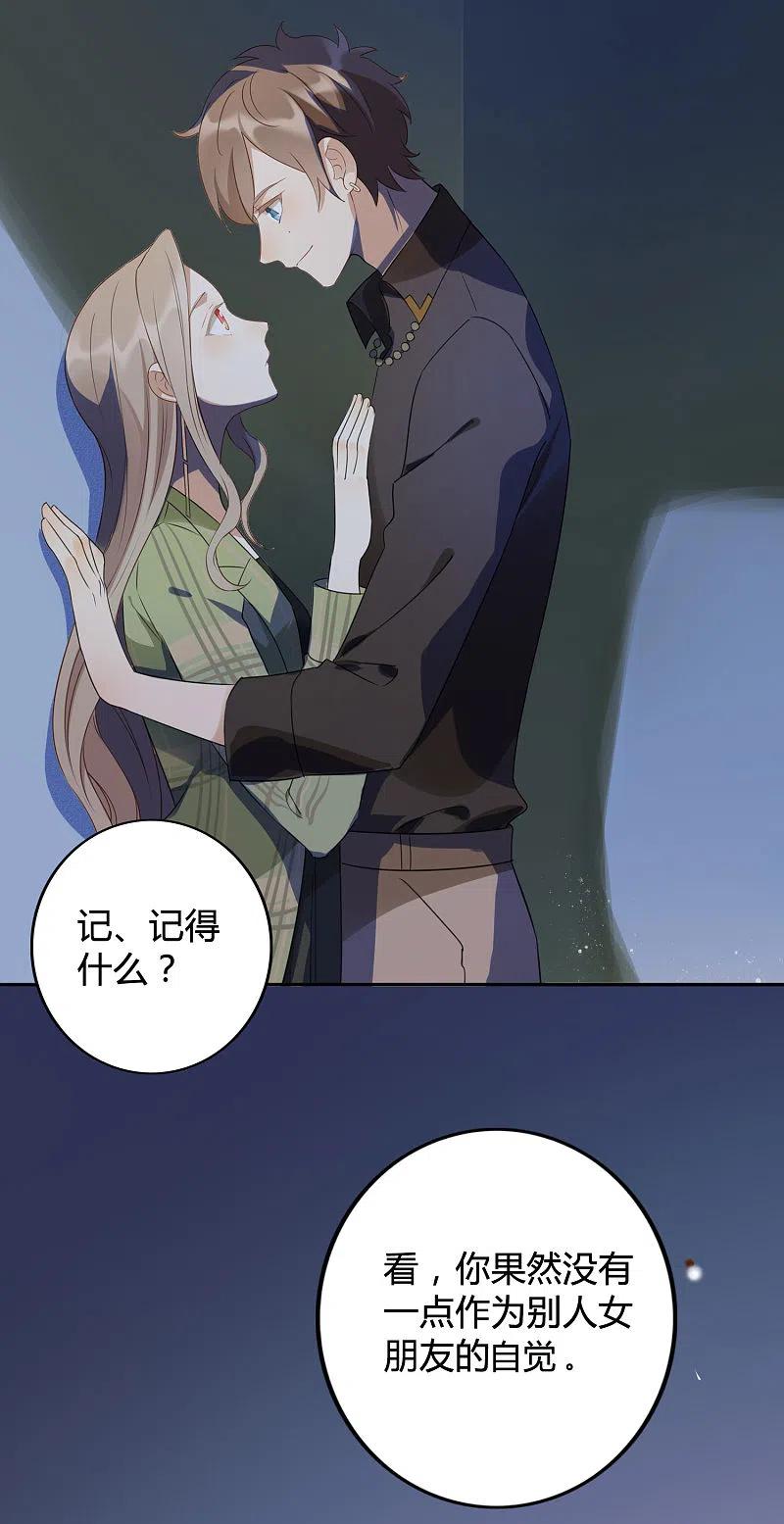 第21话什么是让人欲罢不能的吻-假戏真做-极漫文化（第5张）