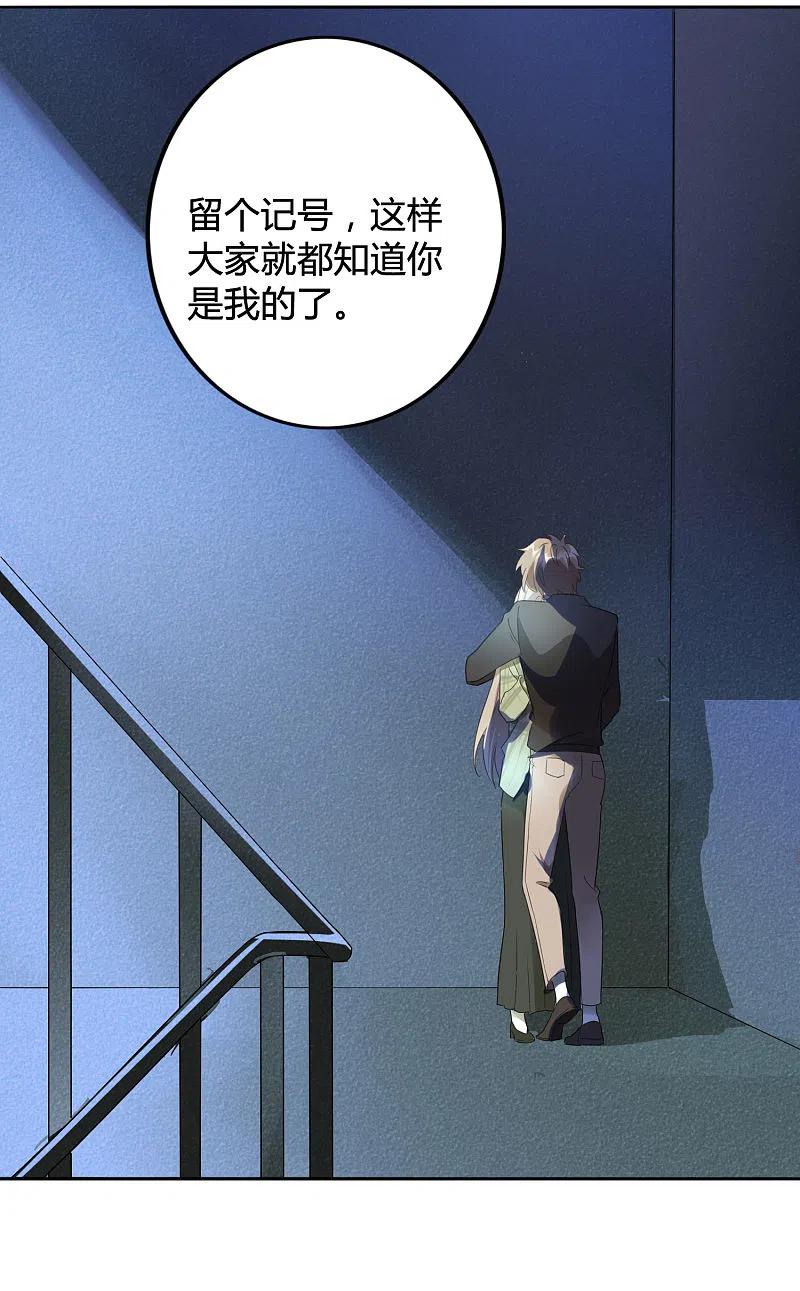 第21话什么是让人欲罢不能的吻-假戏真做-极漫文化（第12张）