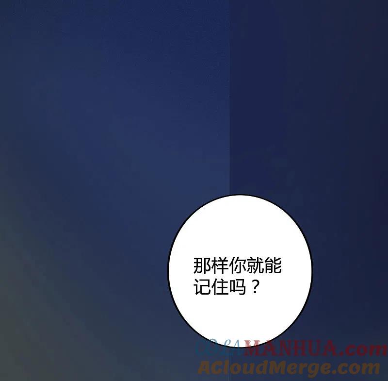 第21话什么是让人欲罢不能的吻-假戏真做-极漫文化（第4张）