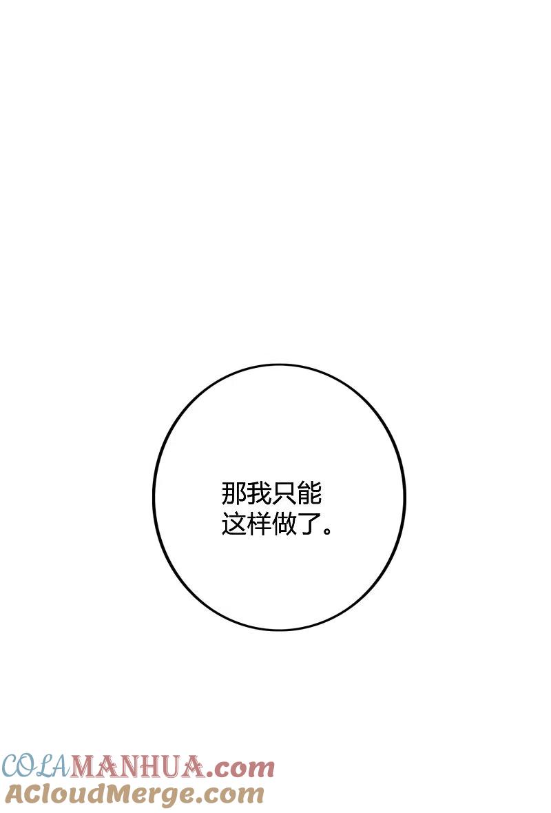 第21话什么是让人欲罢不能的吻-假戏真做-极漫文化（第7张）