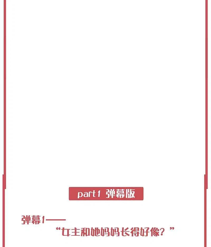 周末特别栏目第6期-假戏真做-极漫文化（第2张）
