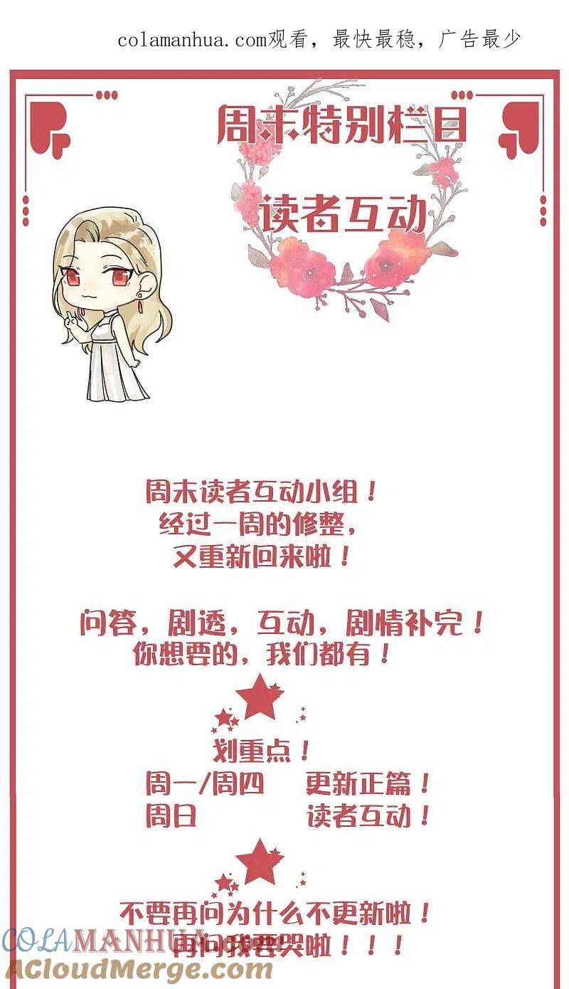 周末特别栏目第6期-假戏真做-极漫文化（第1张）