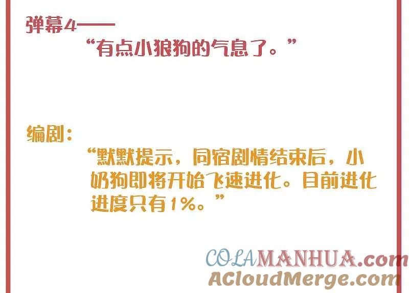 周末特别栏目第6期-假戏真做-极漫文化（第5张）