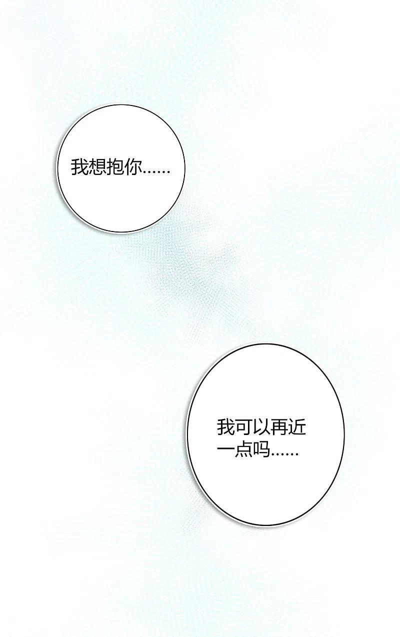 第23话别怕，我会轻一点-假戏真做-极漫文化（第8张）