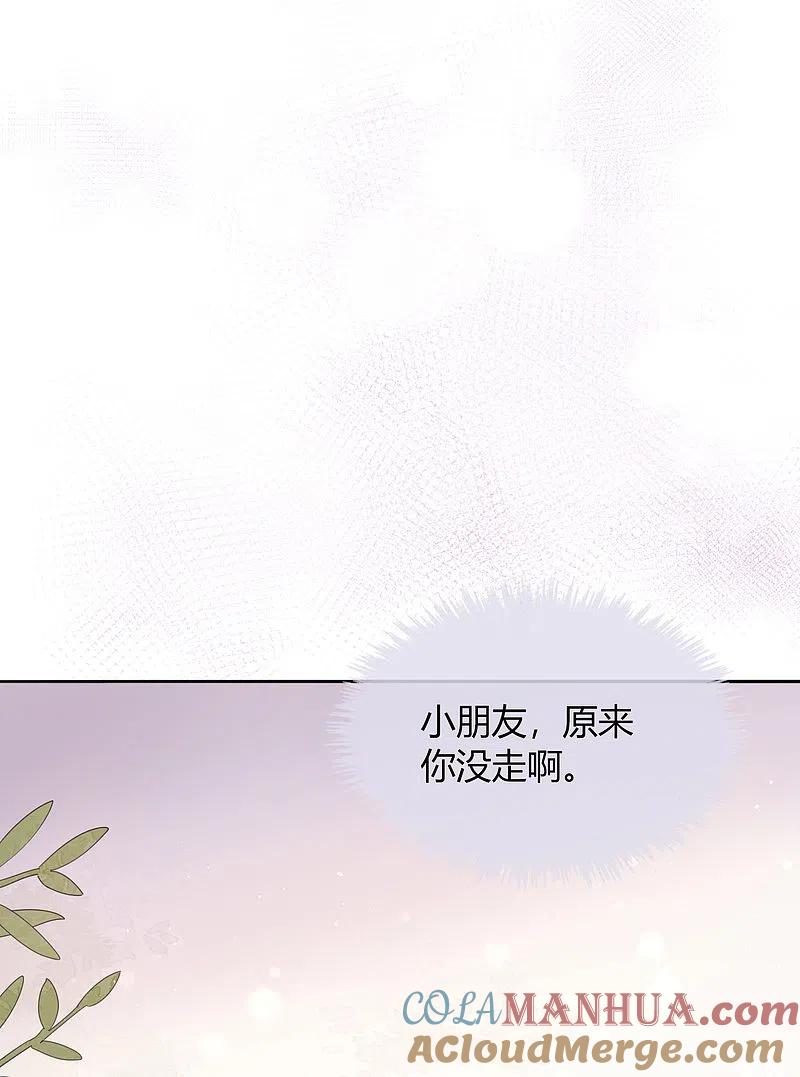 第23话别怕，我会轻一点-假戏真做-极漫文化（第13张）