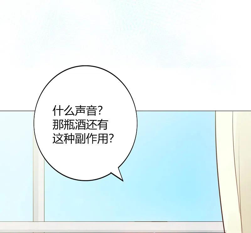 第23话别怕，我会轻一点-假戏真做-极漫文化（第9张）