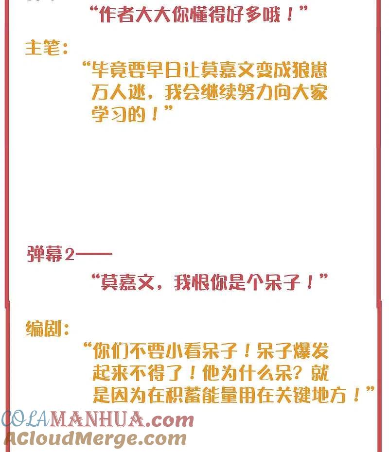 周末特别栏目第7期-假戏真做-极漫文化（第3张）