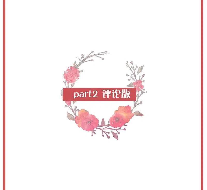 周末特别栏目第7期-假戏真做-极漫文化（第6张）