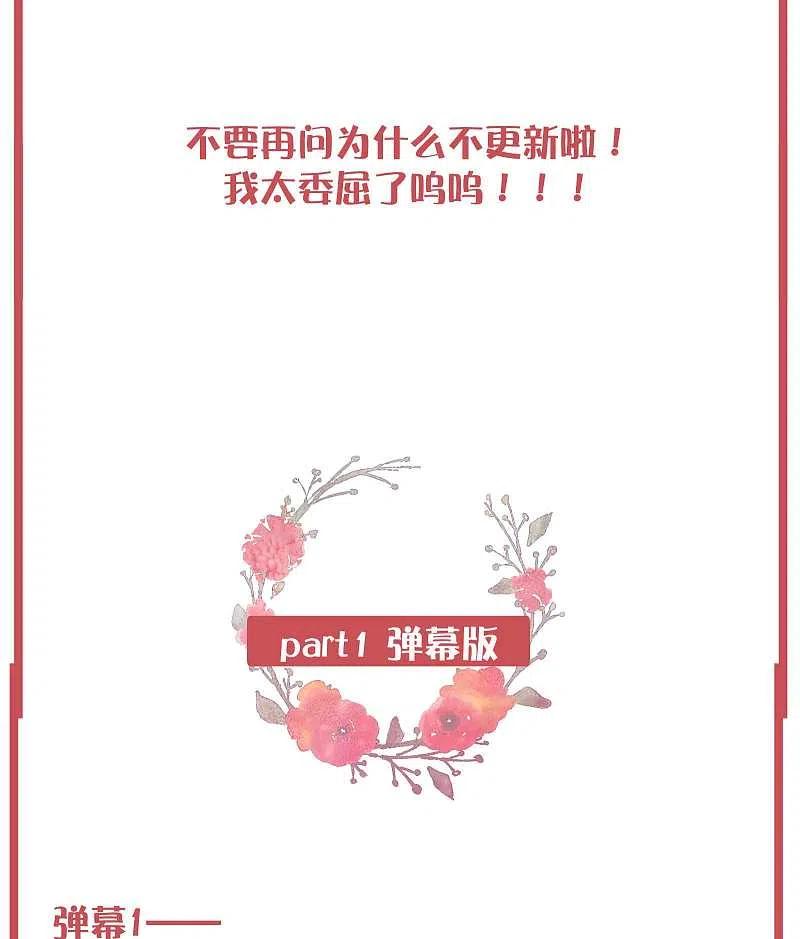 周末特别栏目第7期-假戏真做-极漫文化（第2张）