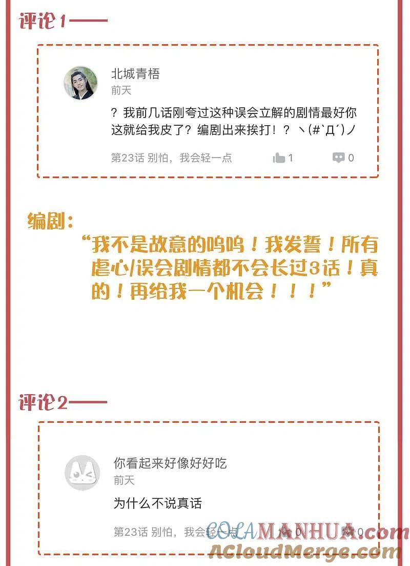周末特别栏目第7期-假戏真做-极漫文化（第7张）