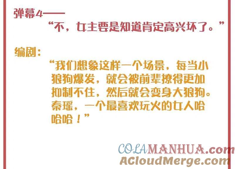 周末特别栏目第7期-假戏真做-极漫文化（第5张）
