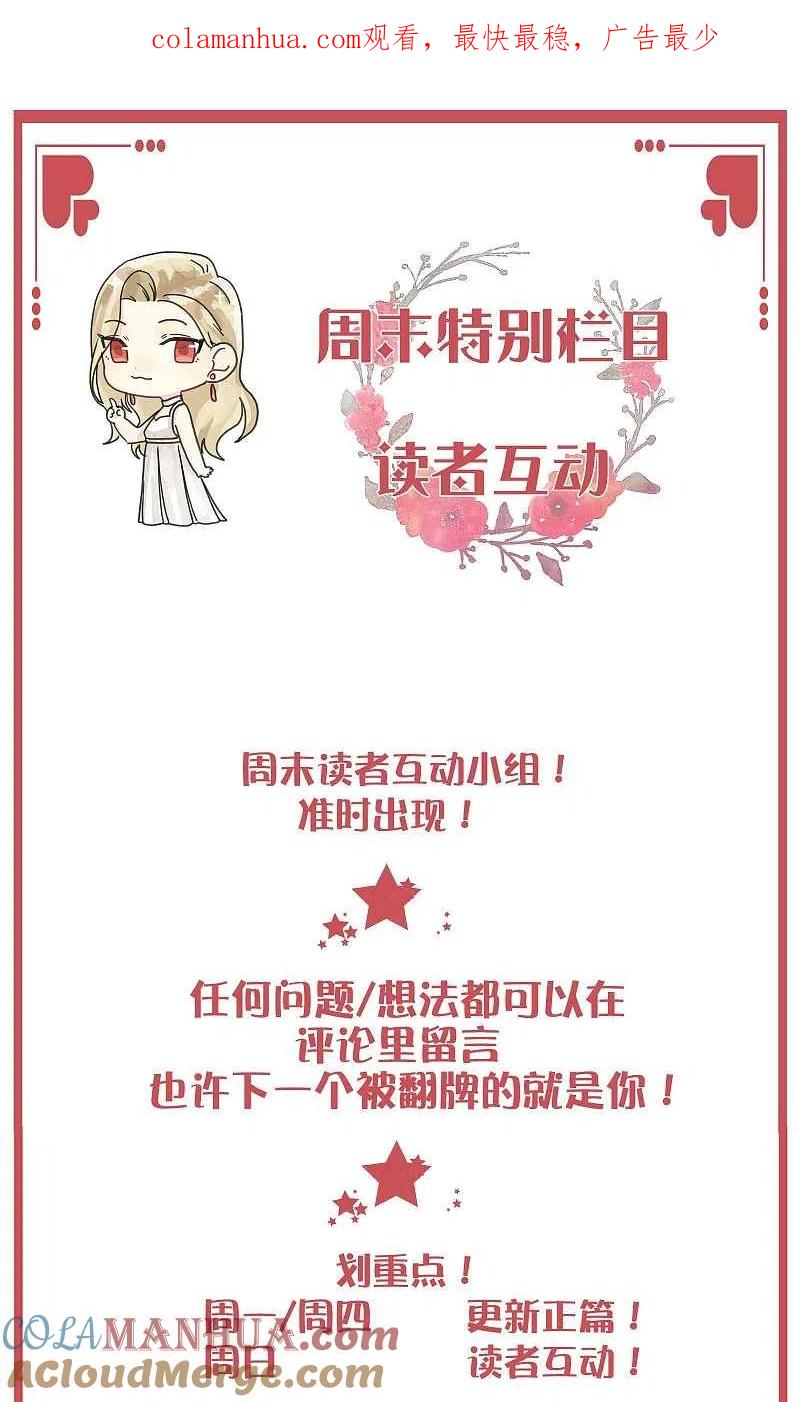 周末特别栏目第7期-假戏真做-极漫文化（第1张）