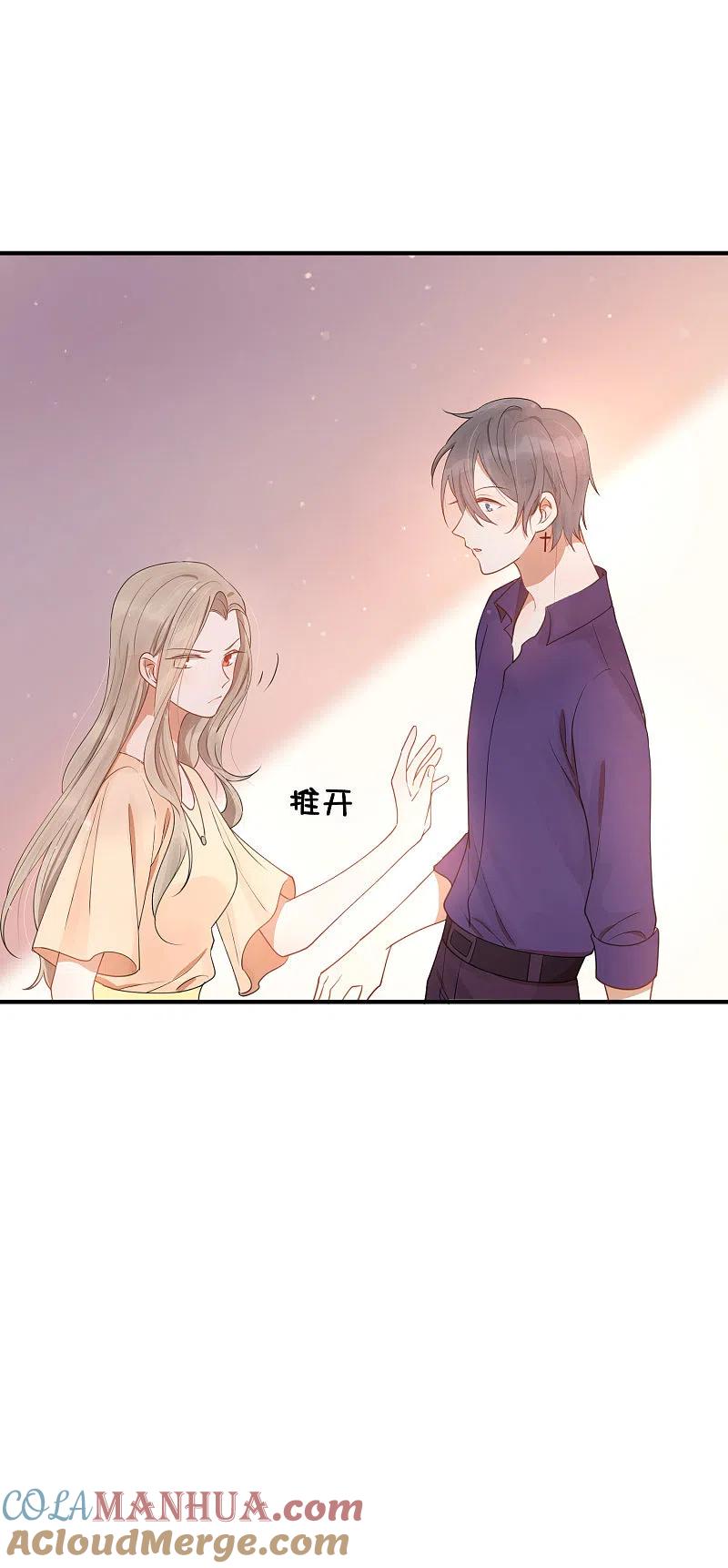 第25话我一样可以满足你-假戏真做-极漫文化（第7张）