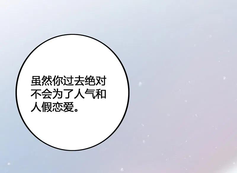 第25话我一样可以满足你-假戏真做-极漫文化（第11张）