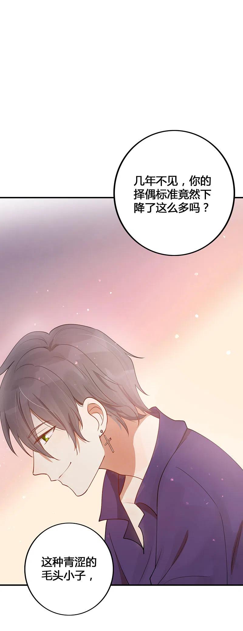 第25话我一样可以满足你-假戏真做-极漫文化（第5张）