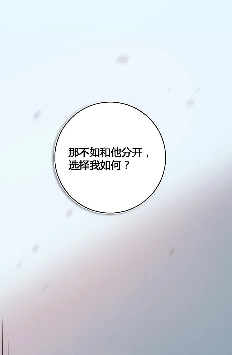 第25话我一样可以满足你-假戏真做-极漫文化（第14张）