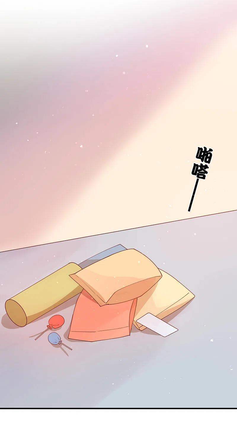 第25话我一样可以满足你-假戏真做-极漫文化（第3张）