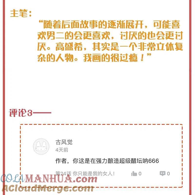 周末特别栏目第8期-假戏真做-极漫文化（第9张）