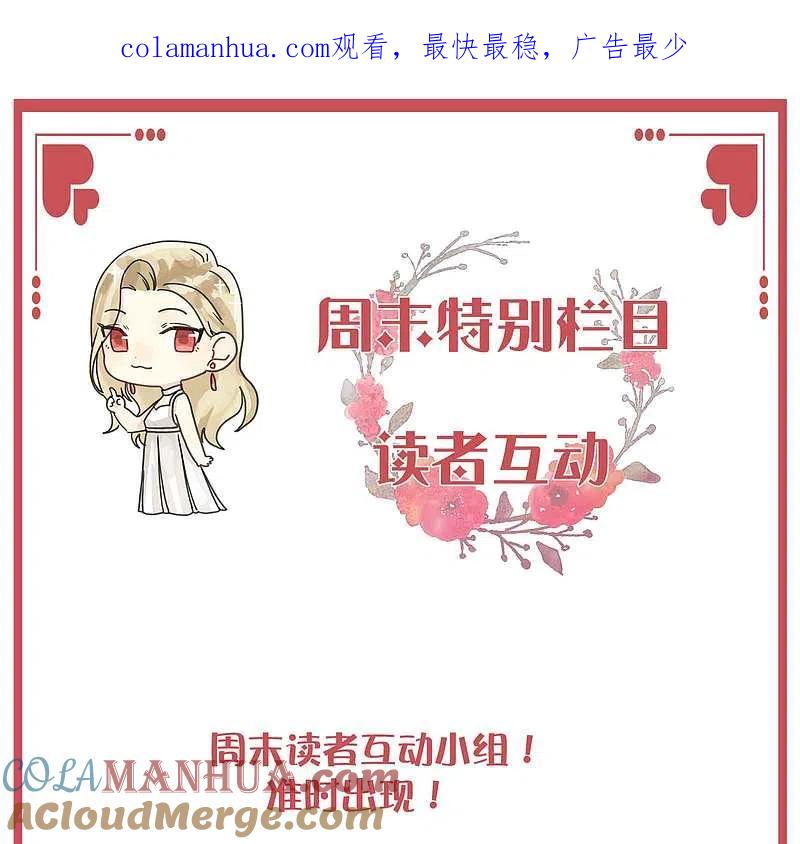 周末特别栏目第8期-假戏真做-极漫文化（第1张）