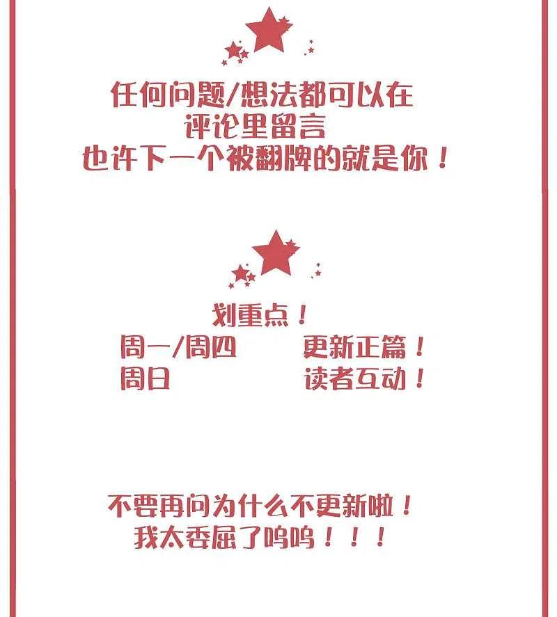 周末特别栏目第8期-假戏真做-极漫文化（第2张）