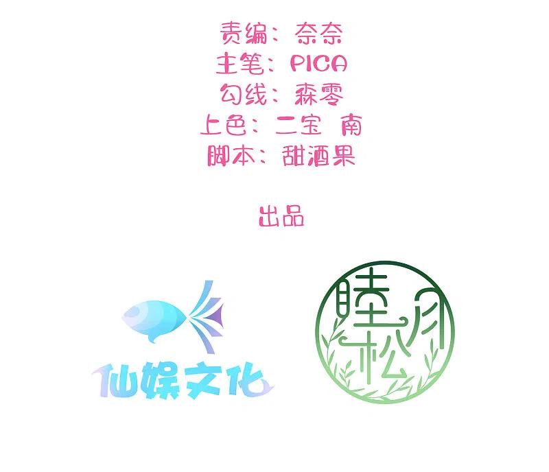 第2话我就是要选男人又怎么样？-假戏真做-极漫文化（第2张）