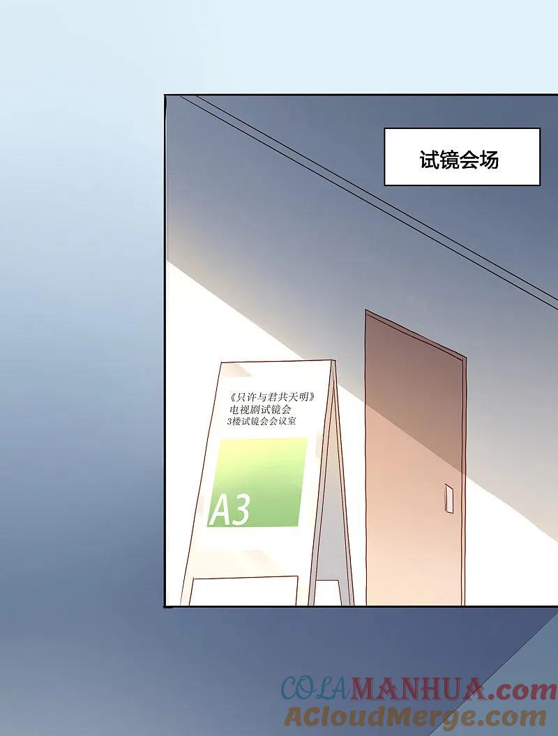 第2话我就是要选男人又怎么样？-假戏真做-极漫文化（第3张）