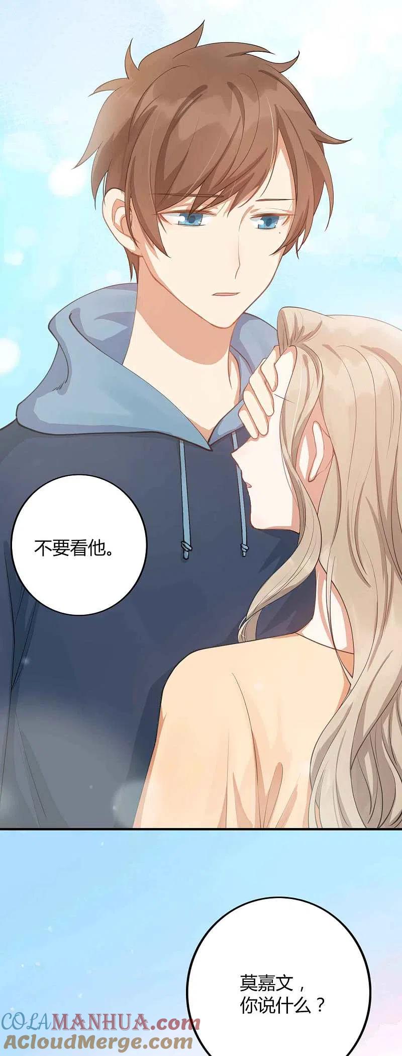 第27话我以为你不要我了……-假戏真做-极漫文化（第4张）