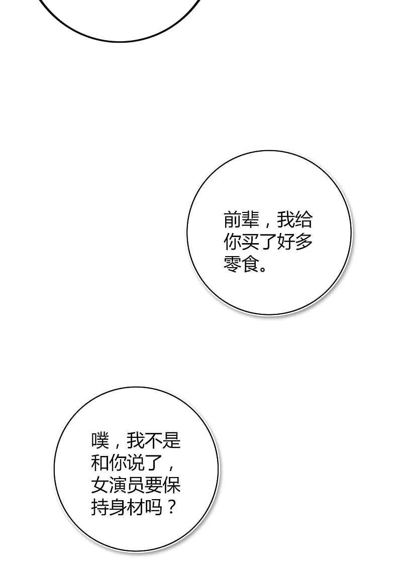 第27话我以为你不要我了……-假戏真做-极漫文化（第11张）