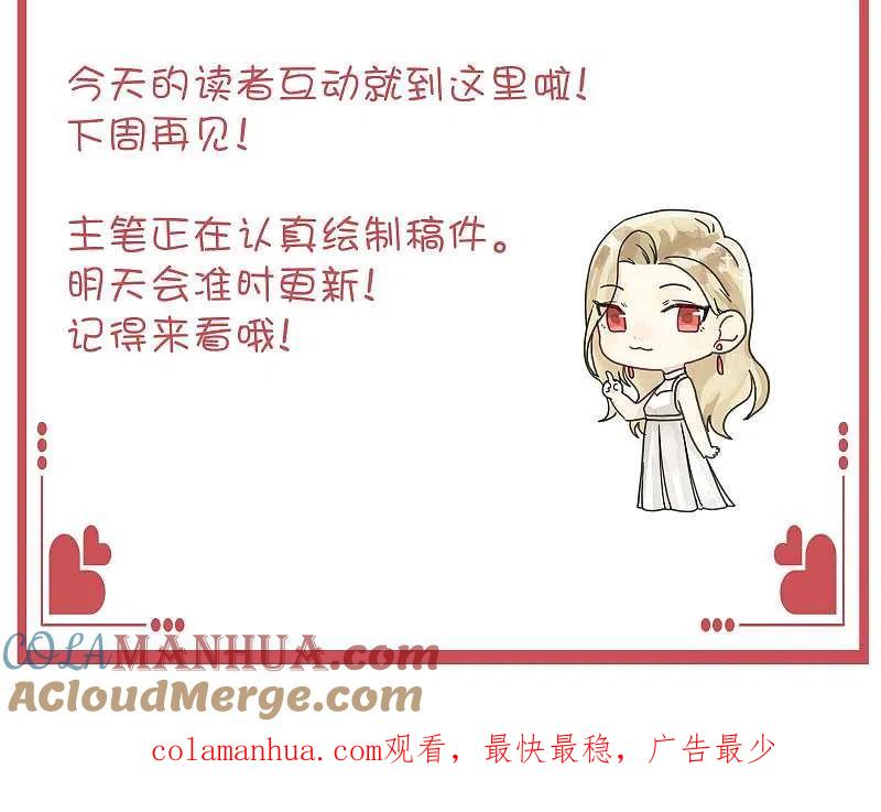 周末特别栏目第9期-假戏真做-极漫文化（第12张）