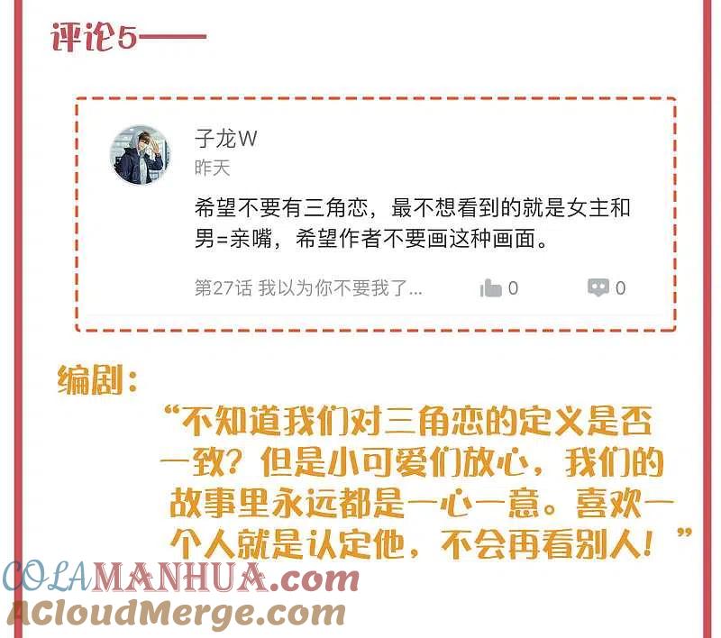 周末特别栏目第9期-假戏真做-极漫文化（第9张）