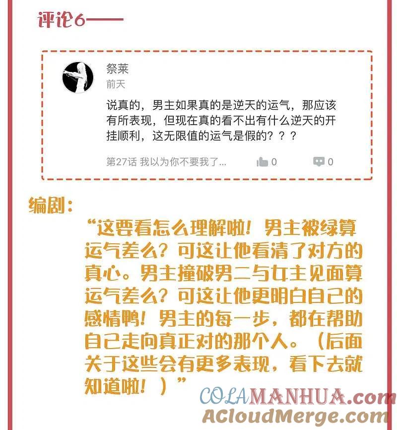 周末特别栏目第9期-假戏真做-极漫文化（第10张）