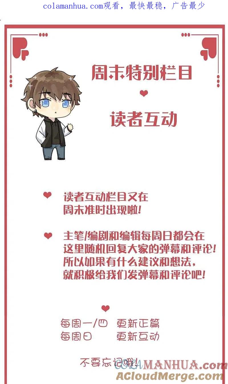 周末特别栏目第9期-假戏真做-极漫文化（第1张）