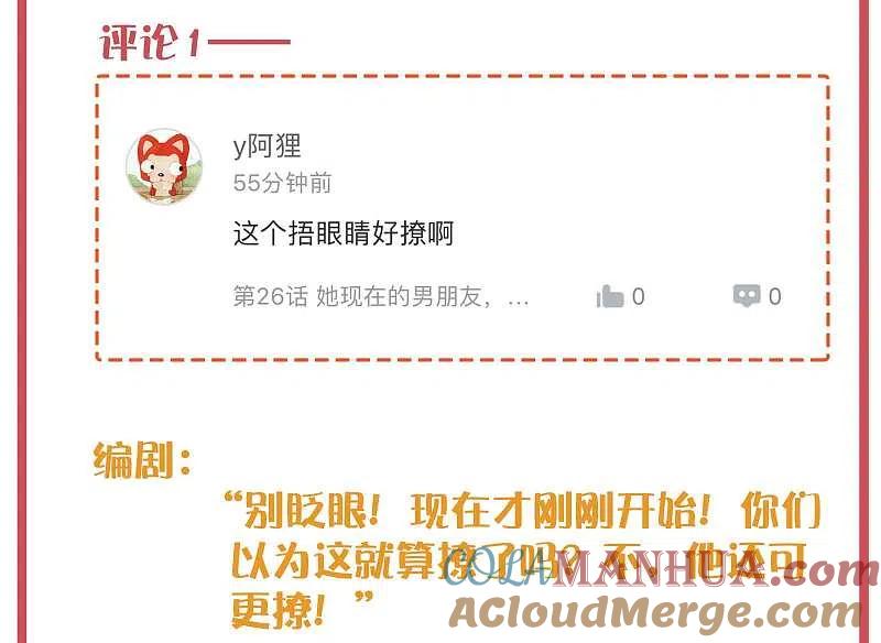 周末特别栏目第9期-假戏真做-极漫文化（第5张）