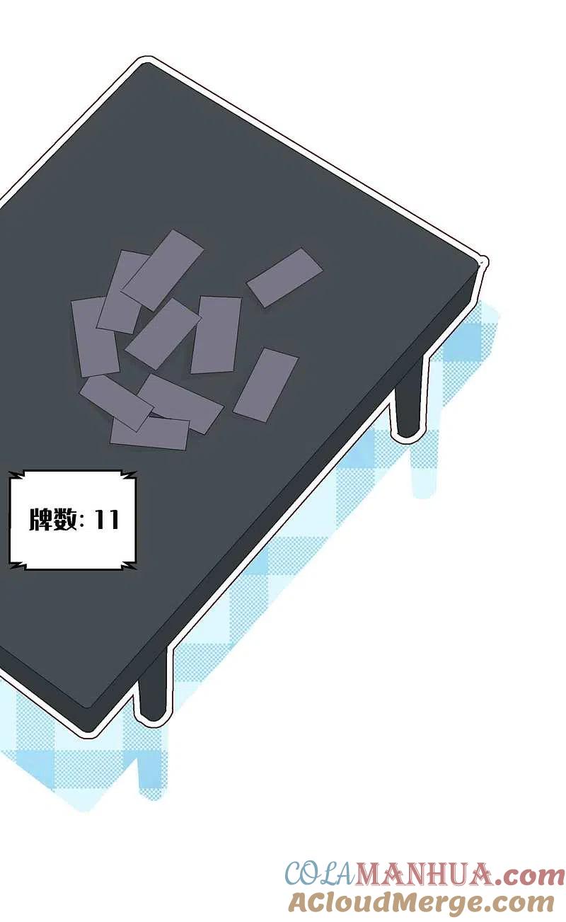 第28话到底谁才是最幸运的那一个？-假戏真做-极漫文化（第4张）