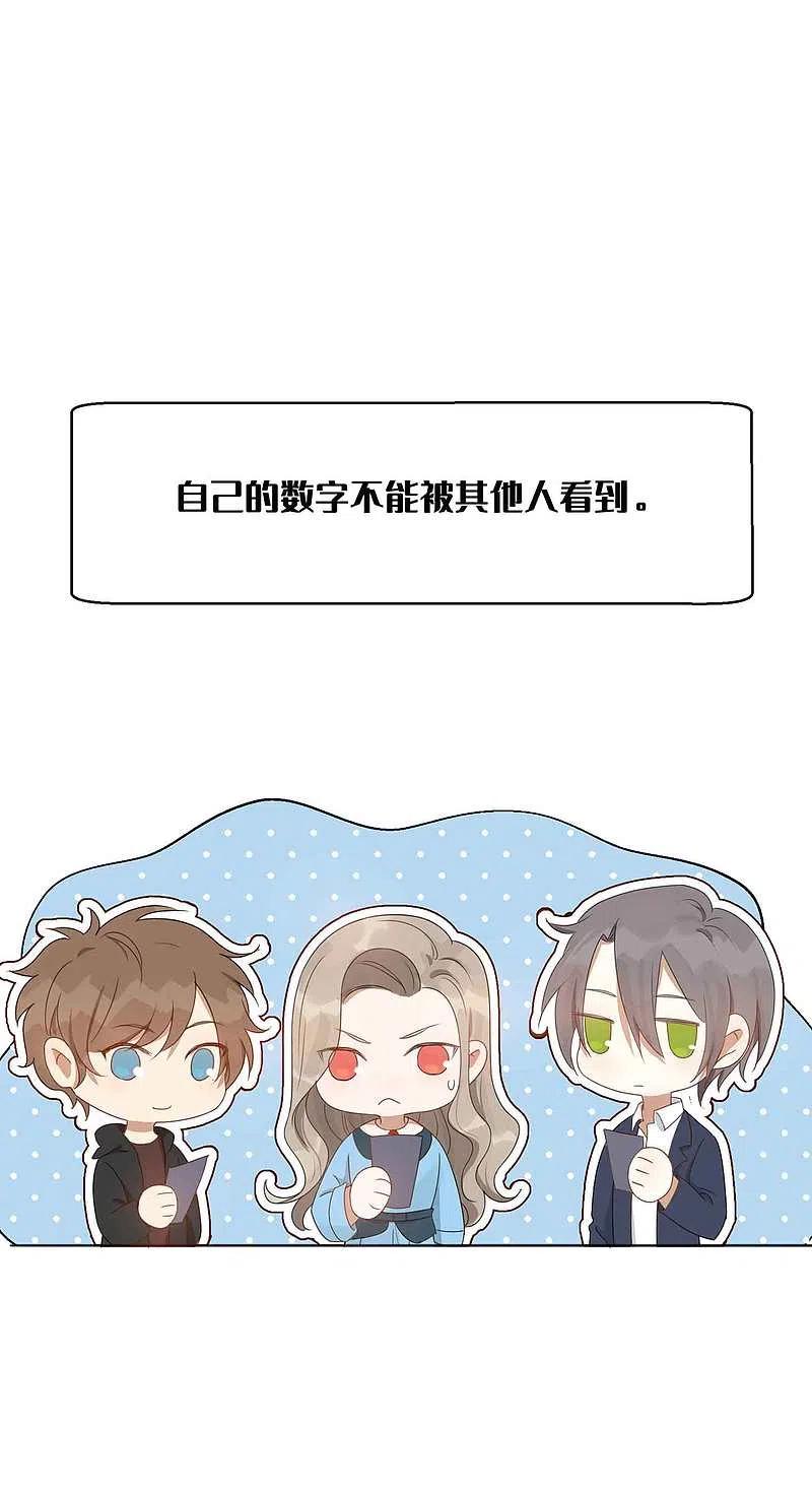 第28话到底谁才是最幸运的那一个？-假戏真做-极漫文化（第5张）