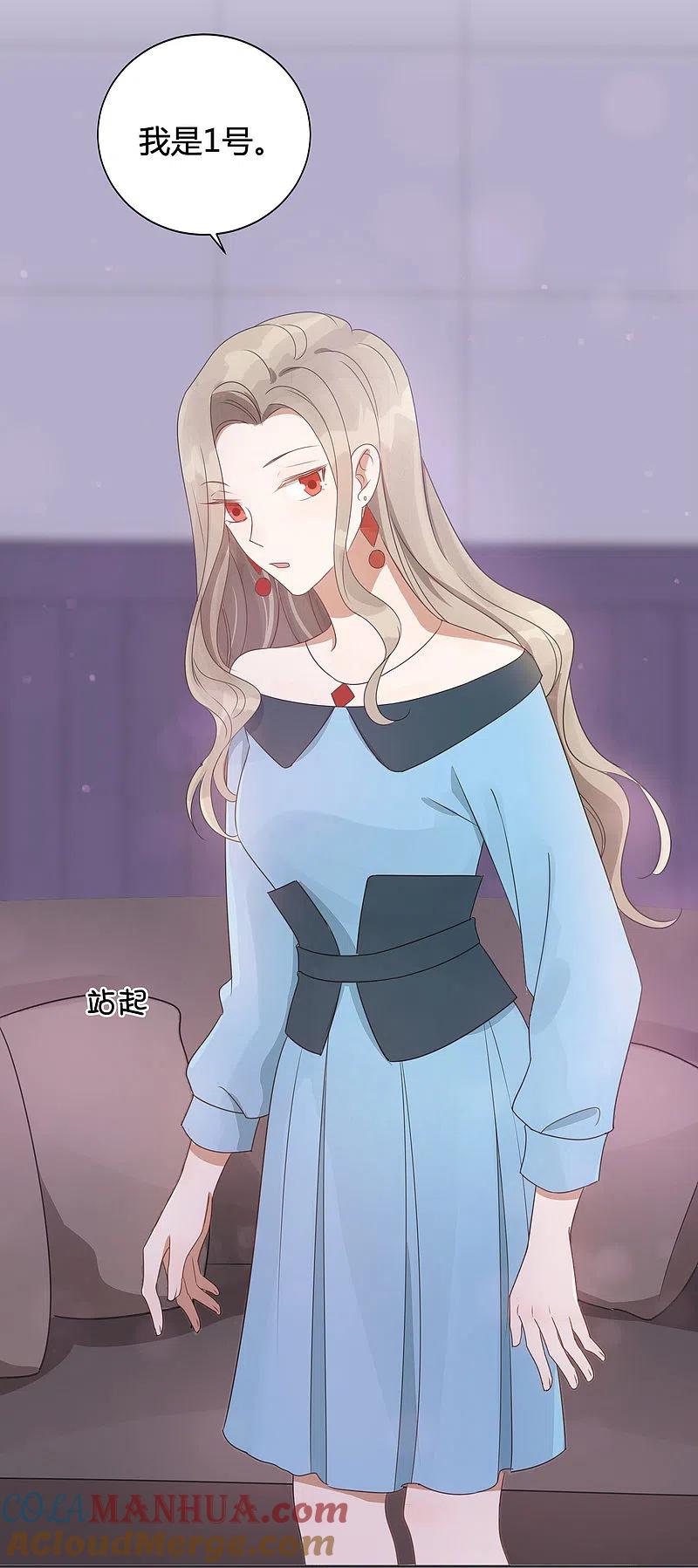 第28话到底谁才是最幸运的那一个？-假戏真做-极漫文化（第16张）