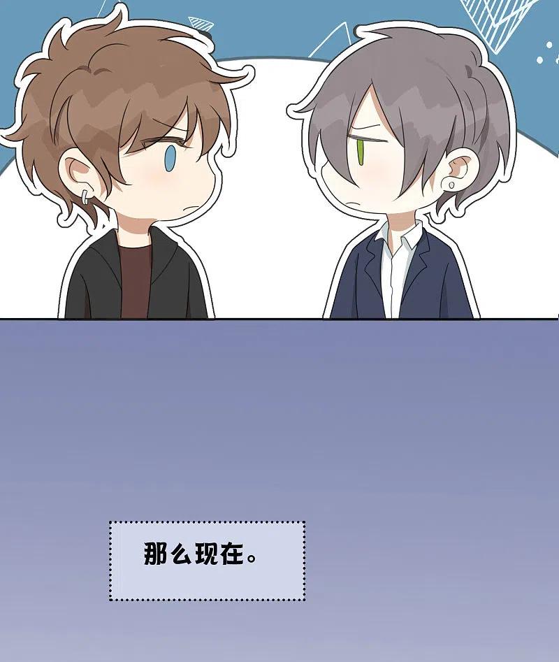 第28话到底谁才是最幸运的那一个？-假戏真做-极漫文化（第8张）